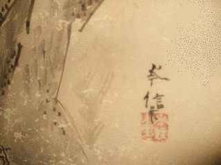 狩野岑信の画像