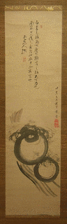 喜田華堂の画像