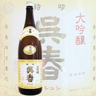 呉春の画像