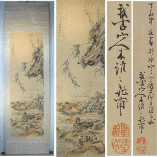 鈴木鵞湖の画像