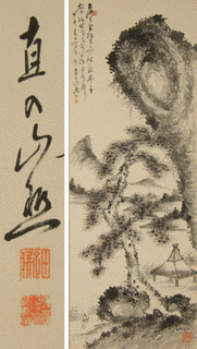 田能村直入の画像
