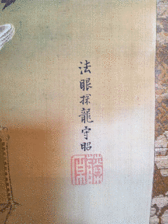 鶴澤探索の画像