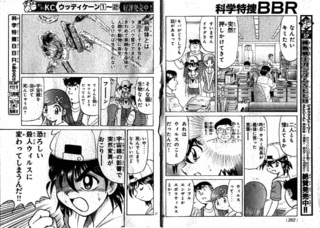 科学特捜BBRの画像