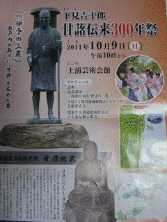 下見吉十郎の画像