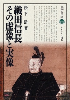 織田貞幹の画像