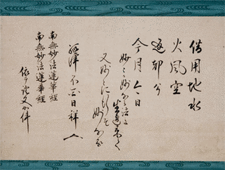 川上不白の画像