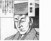 千道安の画像