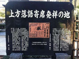米沢彦八の画像