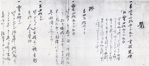 大童信太夫の画像