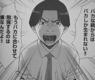 ガキ教室の画像
