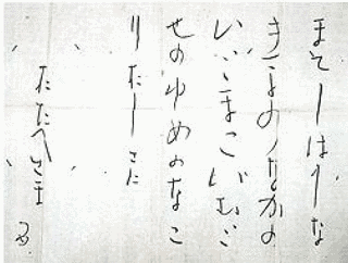池田定常の画像