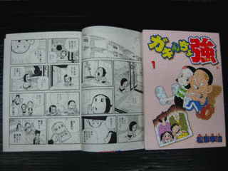 ガキんちょ強の画像