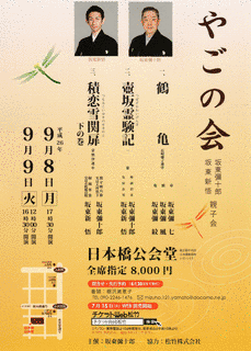杵屋彌十郎の画像