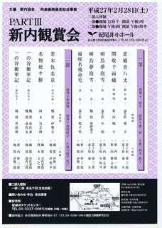 鶴賀新内の画像