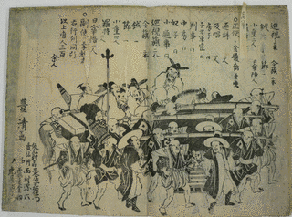 石川豊清の画像