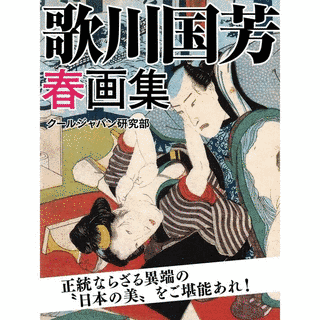 歌川国春の画像