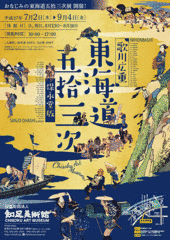 歌川芳丸の画像