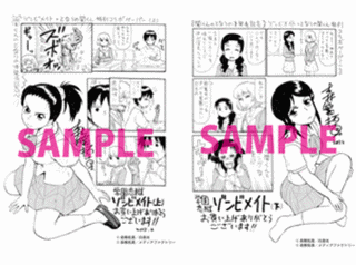 学園恋獄ゾンビメイトの画像