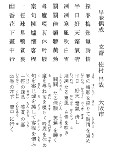梅の本鶯斎の画像