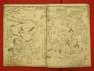 奥村政房の画像