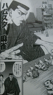 角刈りすずめの画像