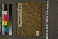 勝尾春政の画像