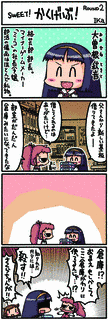 かくげいぶ!の画像