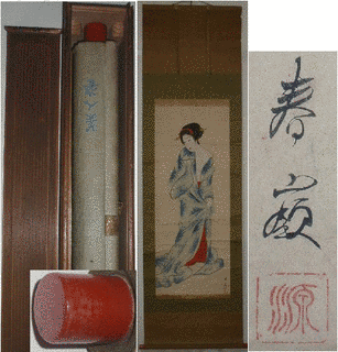 葛飾春嶺の画像