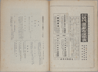 葛飾北僊の画像