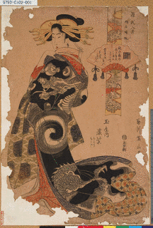 菊川英玉の画像