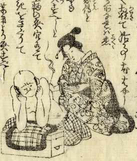 景斎英寿の画像