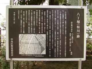 桜川文橋の画像