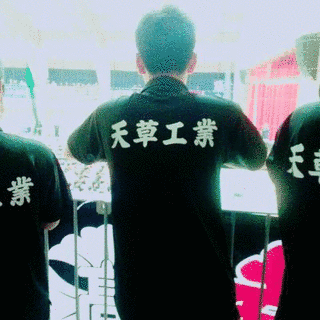 繁尚の画像