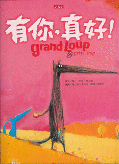 真好の画像