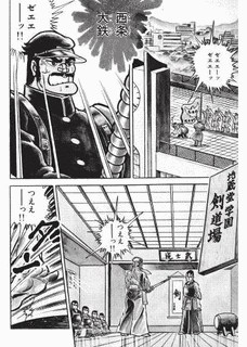 ガクラン八年組の画像