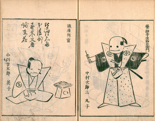 鉄鳥斎の画像