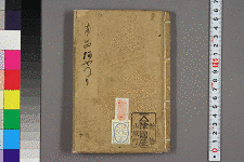 兎角亭亀毛の画像