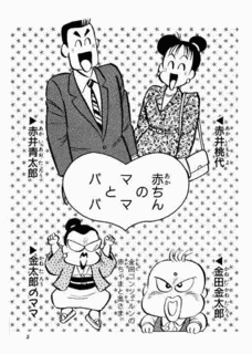 かげきベイビー バーブー赤ちんの画像