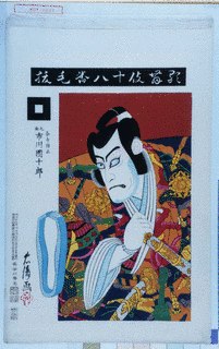 鳥居清貞の画像