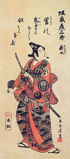 鳥居清重の画像
