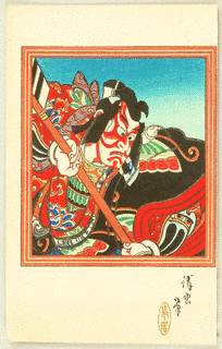 鳥居清忠の画像