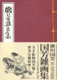 鳥居清種の画像