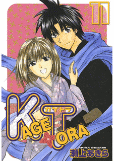 KAGETORAの画像