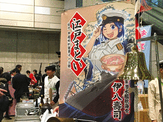 ならや伊八の画像