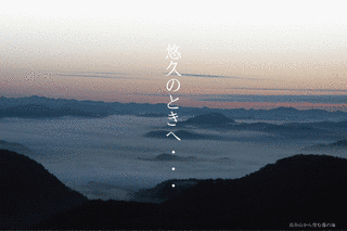 日本斎の画像