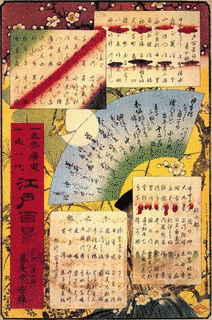 梅素亭玄魚の画像