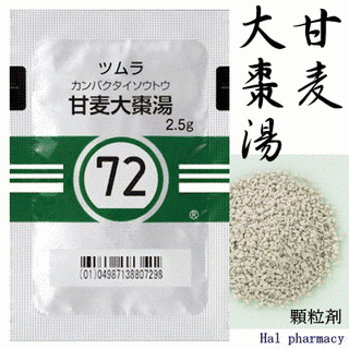 麦大の画像