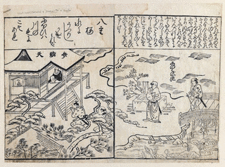 菱川師盛の画像