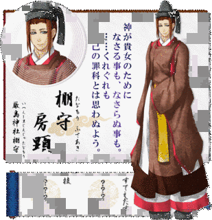 守房の画像