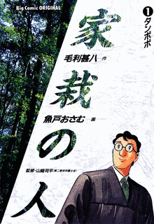 家栽の人の画像